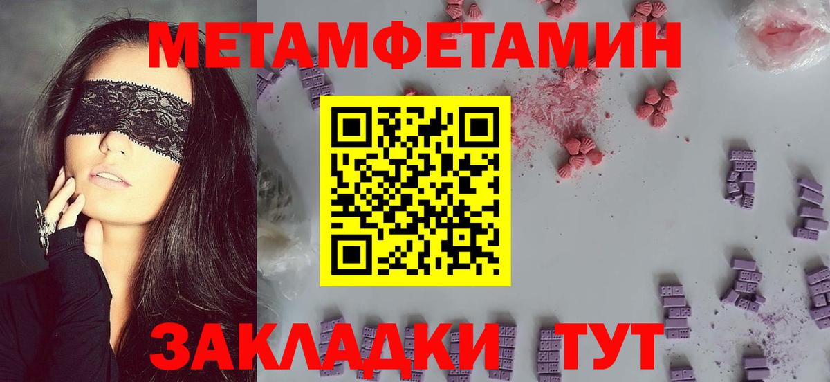 Жуковский  АМФЕТАМИН  Вход с VPN  АМФЕТАМИН Розовый 