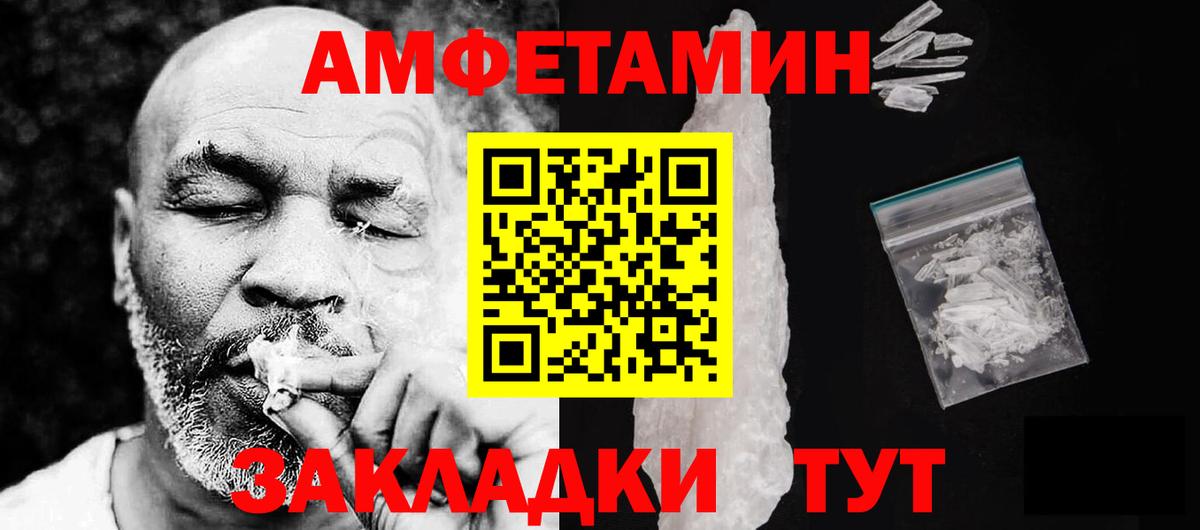 Амфетамин  Жуковский  АМФ 98% 
