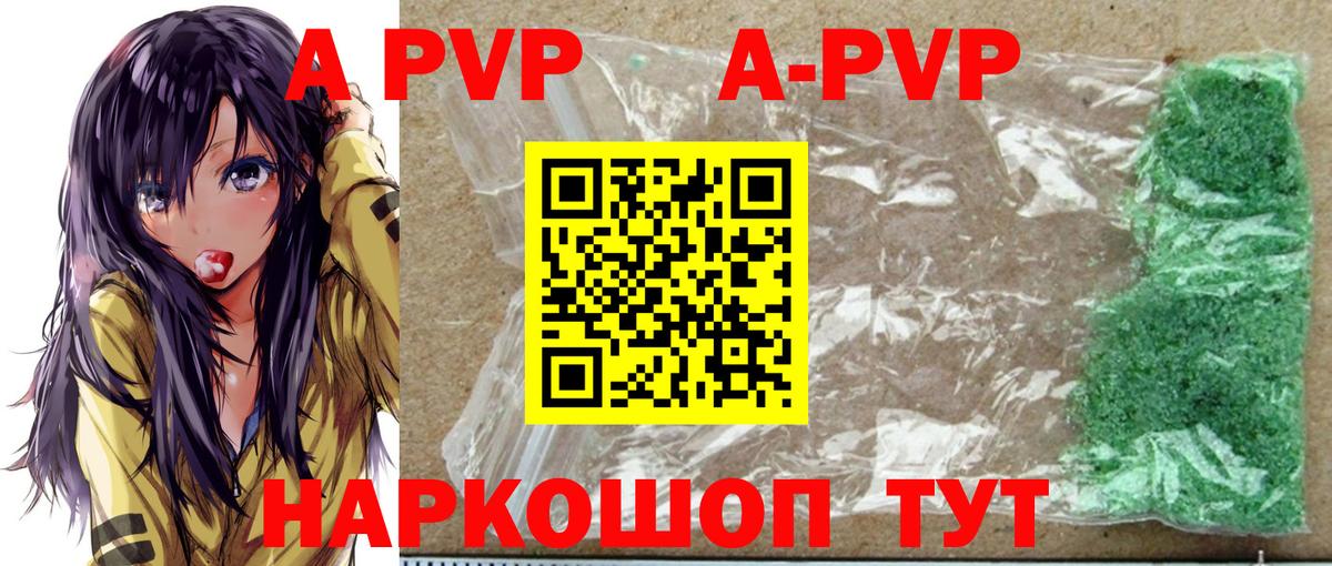 А ПВП крисы CK  Вход с VPN  Alpha PVP крисы CK  Жуковский 