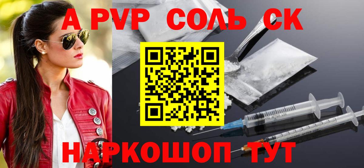 APVP Crystall Жуковский