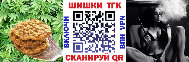 Печенье с ТГК конопля Жуковский