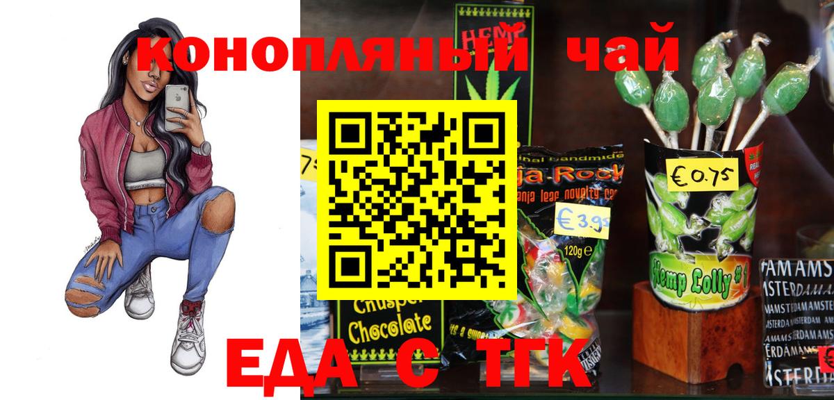 Жуковский  Печенье с ТГК марихуана  Вход с VPN 