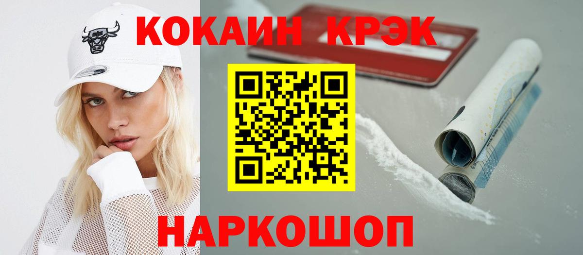 Жуковский  Кокаин Columbia  купить  цена  Вход с VPN 