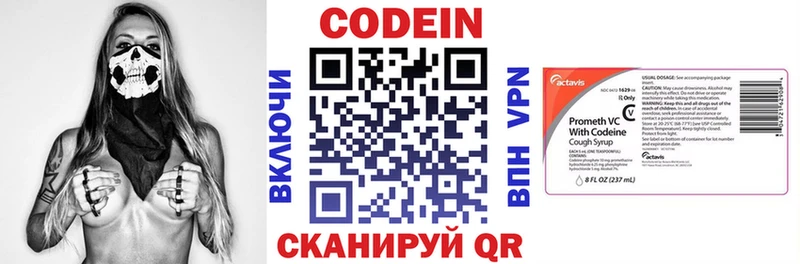 это телеграм Жуковский Codein напиток Lean (лин) ОМГ ОМГ рабочий сайт