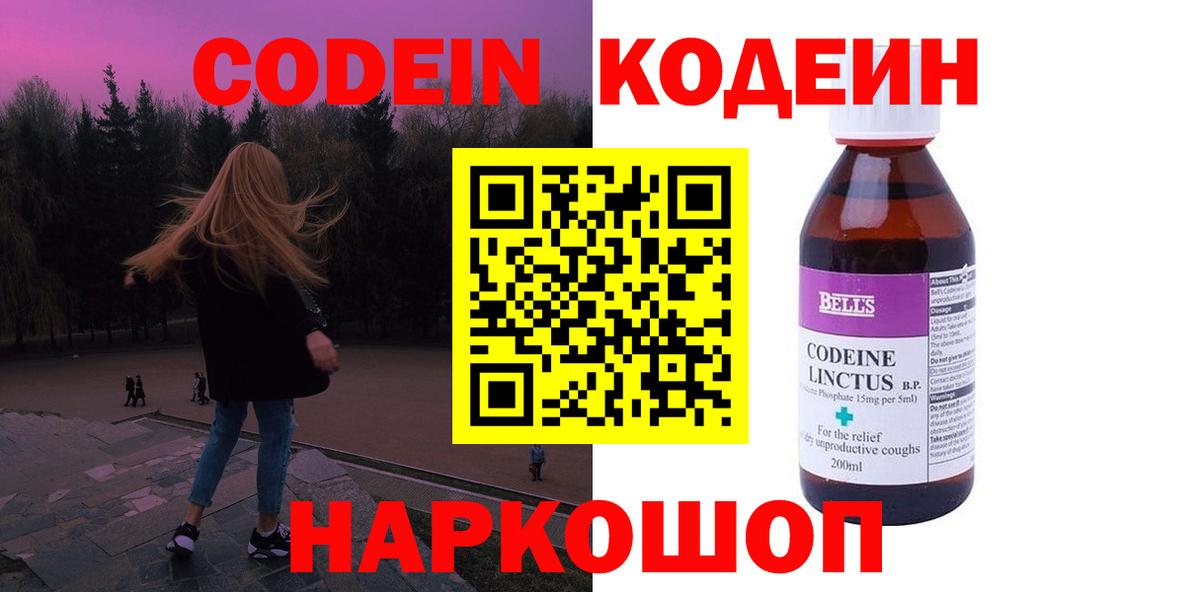 Жуковский  Codein  Кокаин  МДМА  Мед  Конопля  Марки  Гашиш  Вход с VPN  ГАШИШ  Мяу-Мяу  Хмурый 
