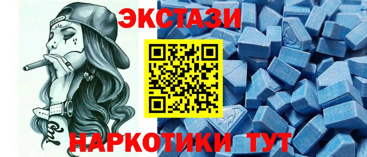 Ecstasy 280 MDMA Жуковский