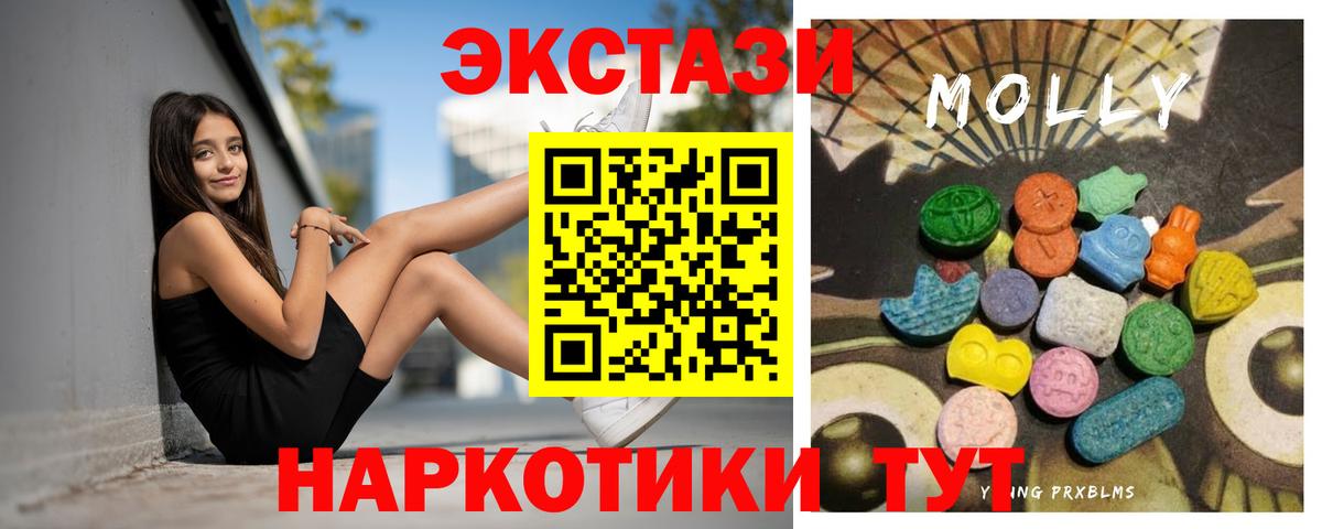 Ecstasy 280 MDMA Жуковский