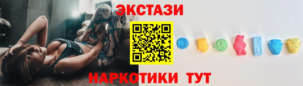 Экстази mix  Экстази  Жуковский  ЭКСТАЗИ 280 MDMA  Вход с VPN 