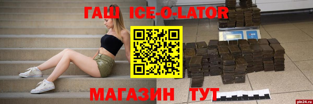 ГАШИШ  ГАШ VHQ  как найти закладки  ГАШИШ ice o lator  Жуковский 