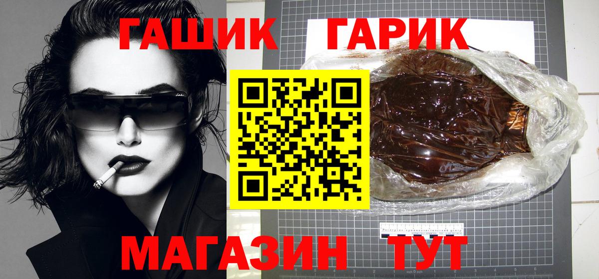 ГАШИШ VHQ  что такое наркотик  Вход с VPN  Жуковский  ГАШИШ Cannabis 