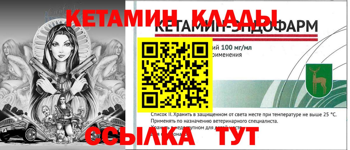 Кетамин ketamine  КЕТАМИН VHQ  Жуковский 