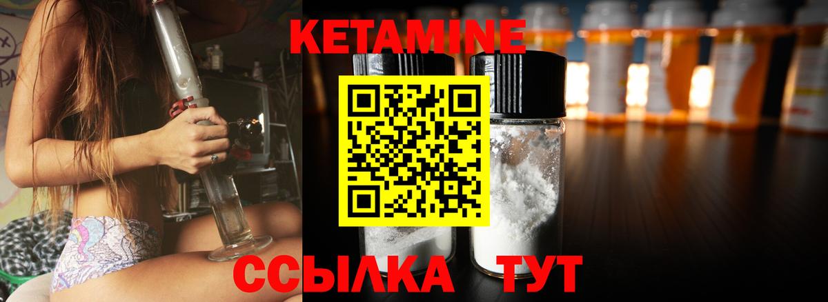 Кетамин ketamine  Кетамин ketamine  Жуковский  Вход с VPN 