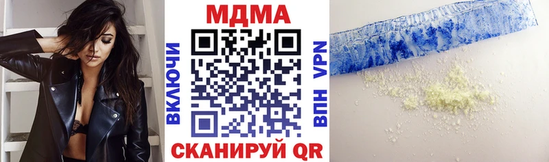 MDMA crystal  Жуковский 