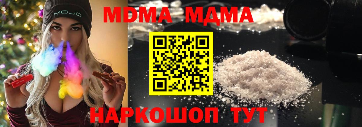 МДМА crystal Жуковский