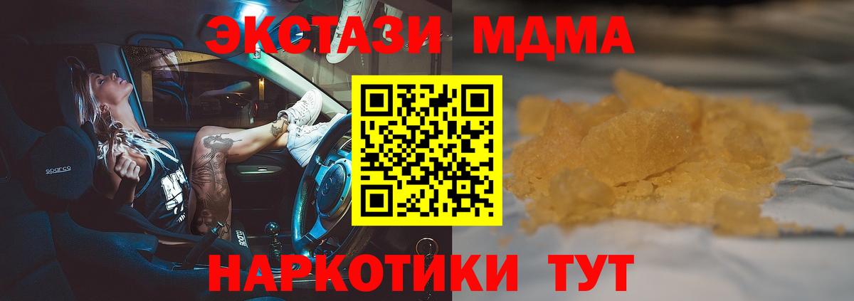 Жуковский  MDMA Molly  Вход с VPN  MDMA crystal 