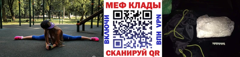 МЯУ-МЯУ 4 MMC закладки hydra Жуковский