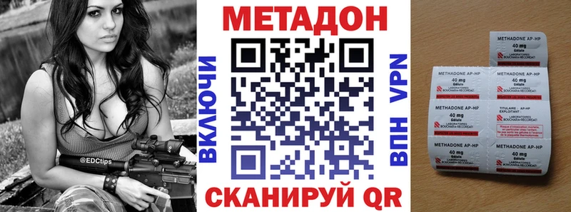 МЕТАДОН белоснежный  Жуковский 