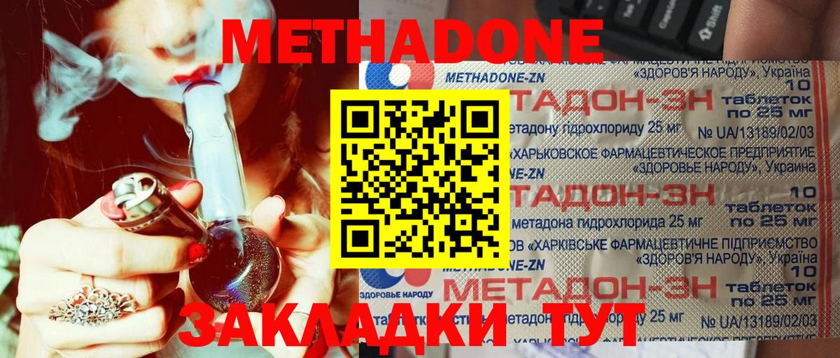 МЕТАДОН белоснежный  Вход с VPN  Жуковский  Метадон мёд 