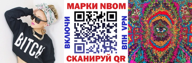даркнет Telegram  Жуковский  Марки NBOMe 1,8мг  где можно купить наркотик 