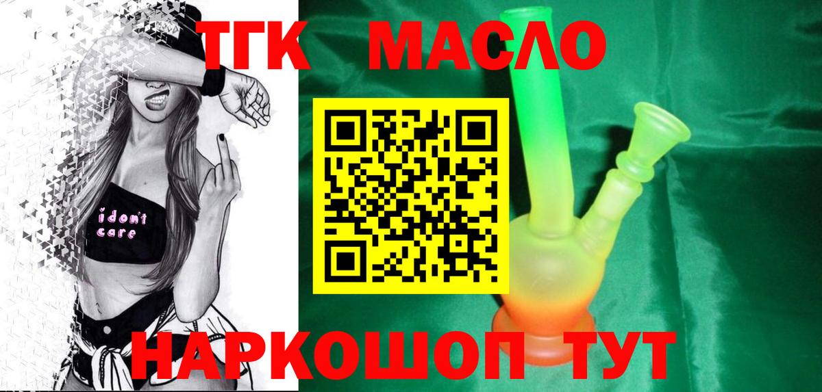 ТГК концентрат Жуковский