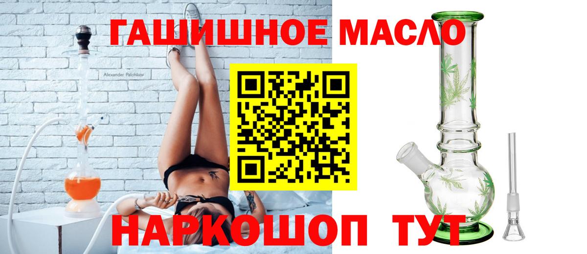 ТГК концентрат  что такое   МЕГА   ТГК THC oil  Жуковский 