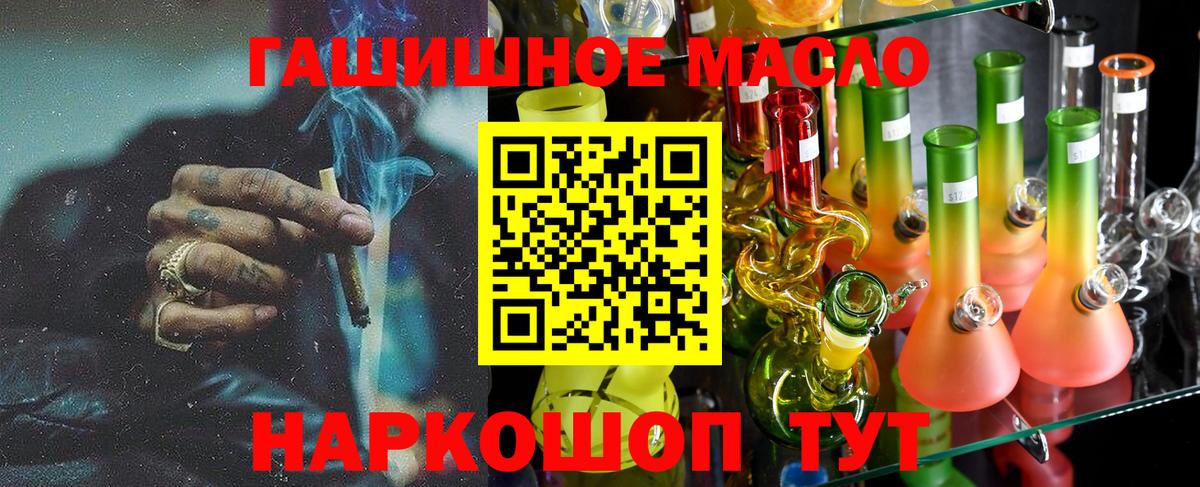 ТГК вейп  ТГК THC oil  Вход с VPN  Жуковский 