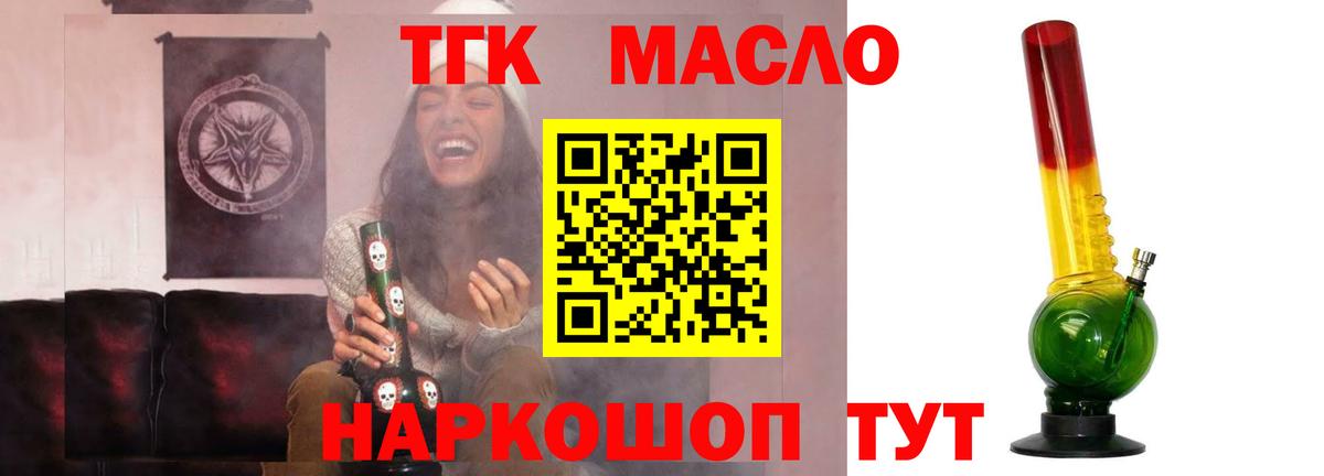 Дистиллят ТГК THC oil Жуковский