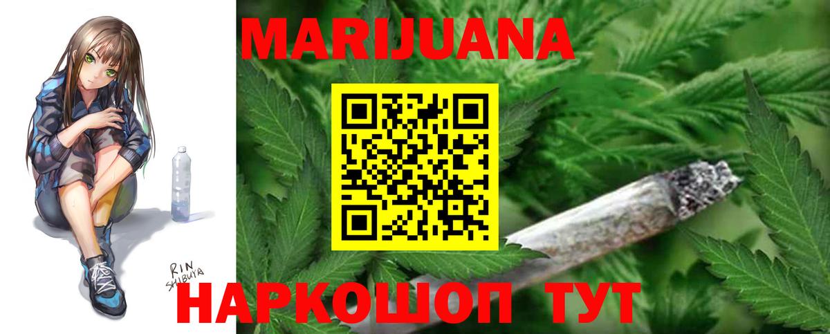 Конопля Ganja Жуковский